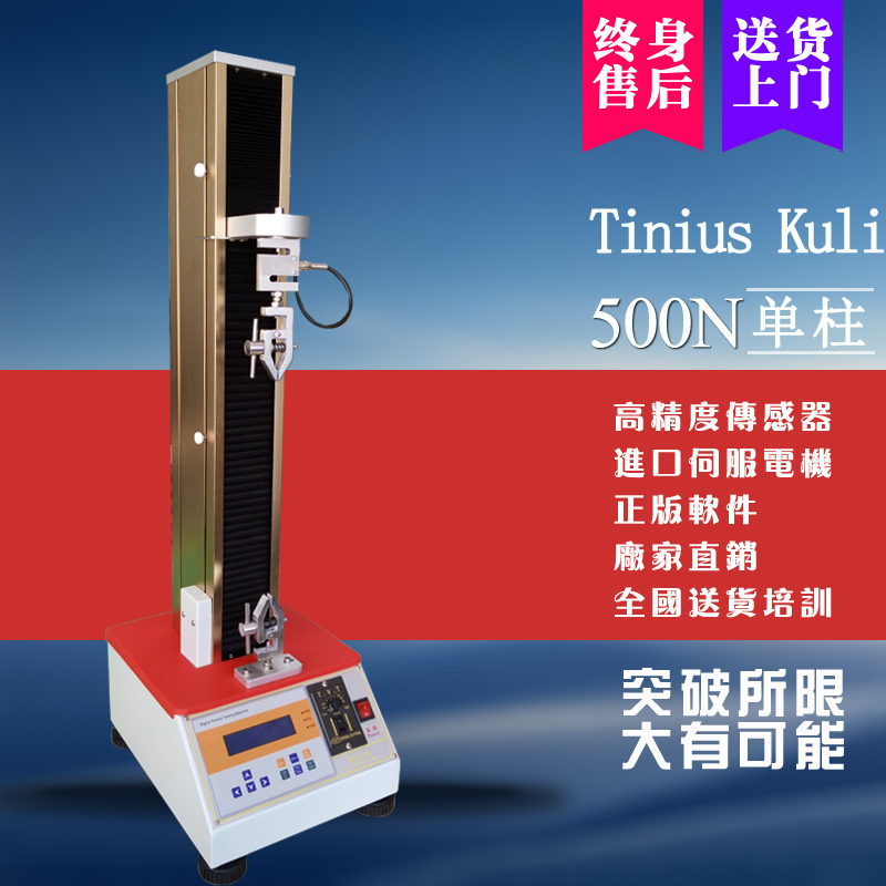 萬能材料試驗機常見的監測方法和要求