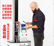 橡膠拉力試驗(yàn)機(jī)的選擇