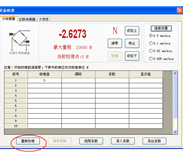 如何選擇一個好的拉力機廠家