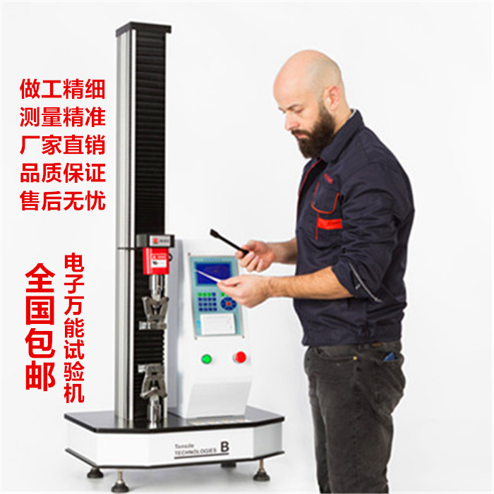 萬能材料試驗機度盤的選擇