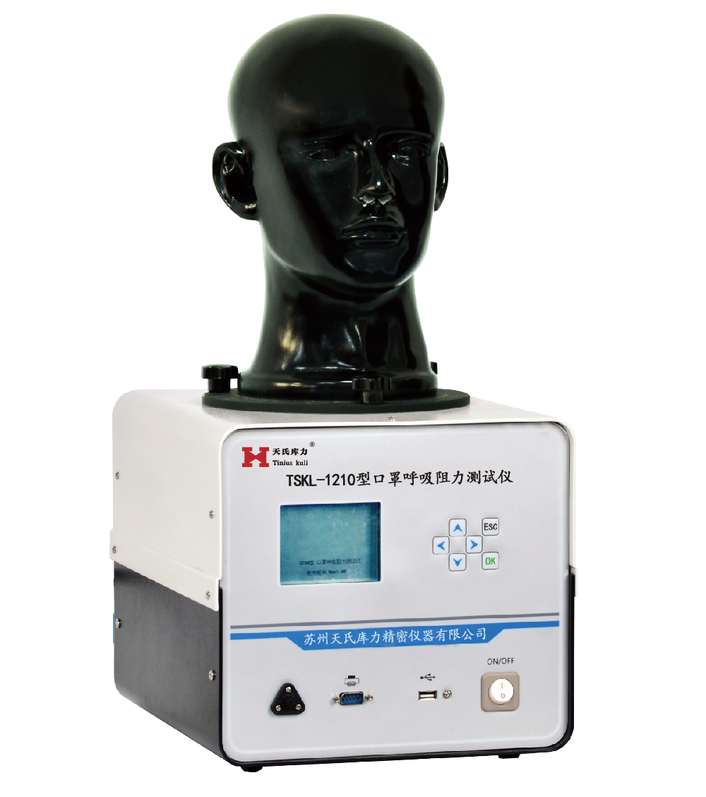 醫用口罩（一次性防護口罩）的通氣阻力檢測方