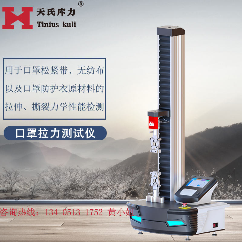 醫用防護服的檢測設備與檢測標準