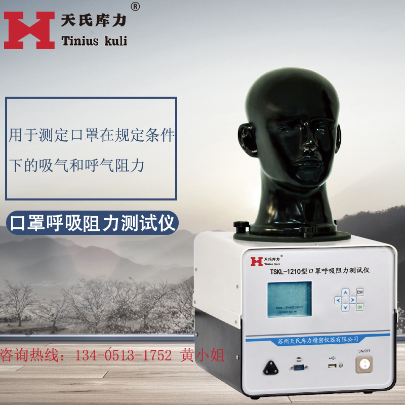 國內口罩生產主要參照的測試標準