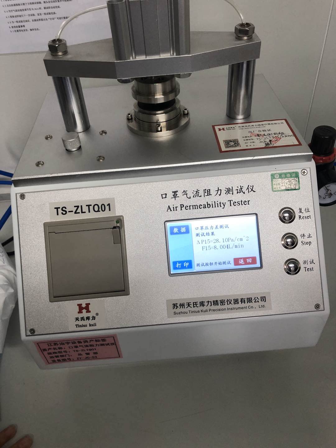 無紡布過濾效率怎么檢測