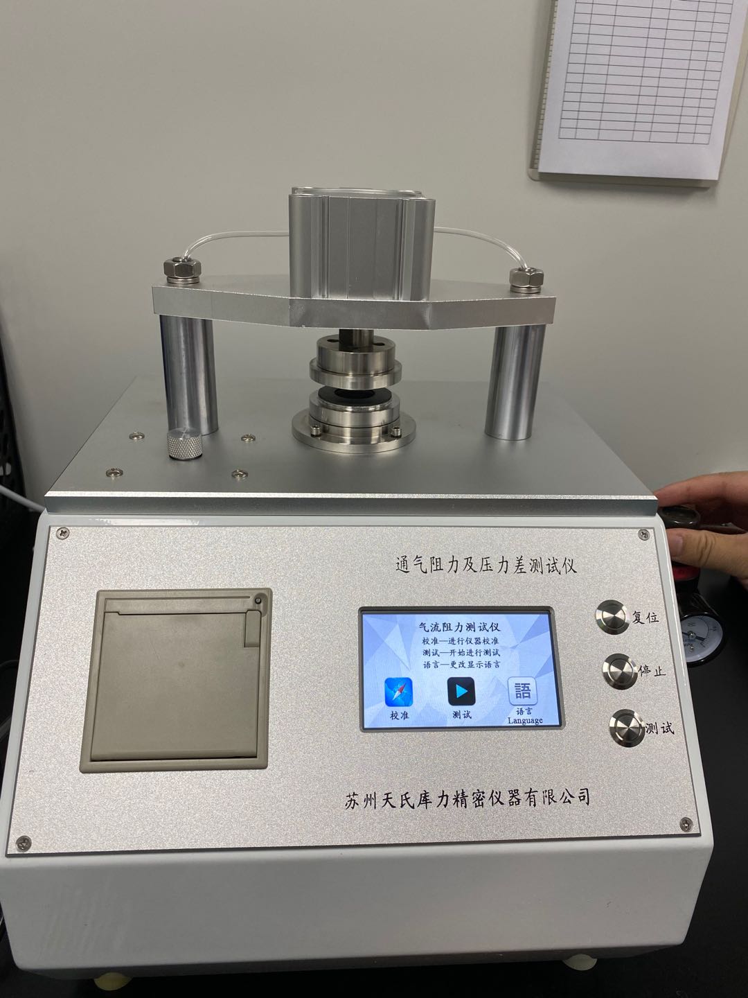 通氣阻力及氣體交換壓力差測試儀試驗方法