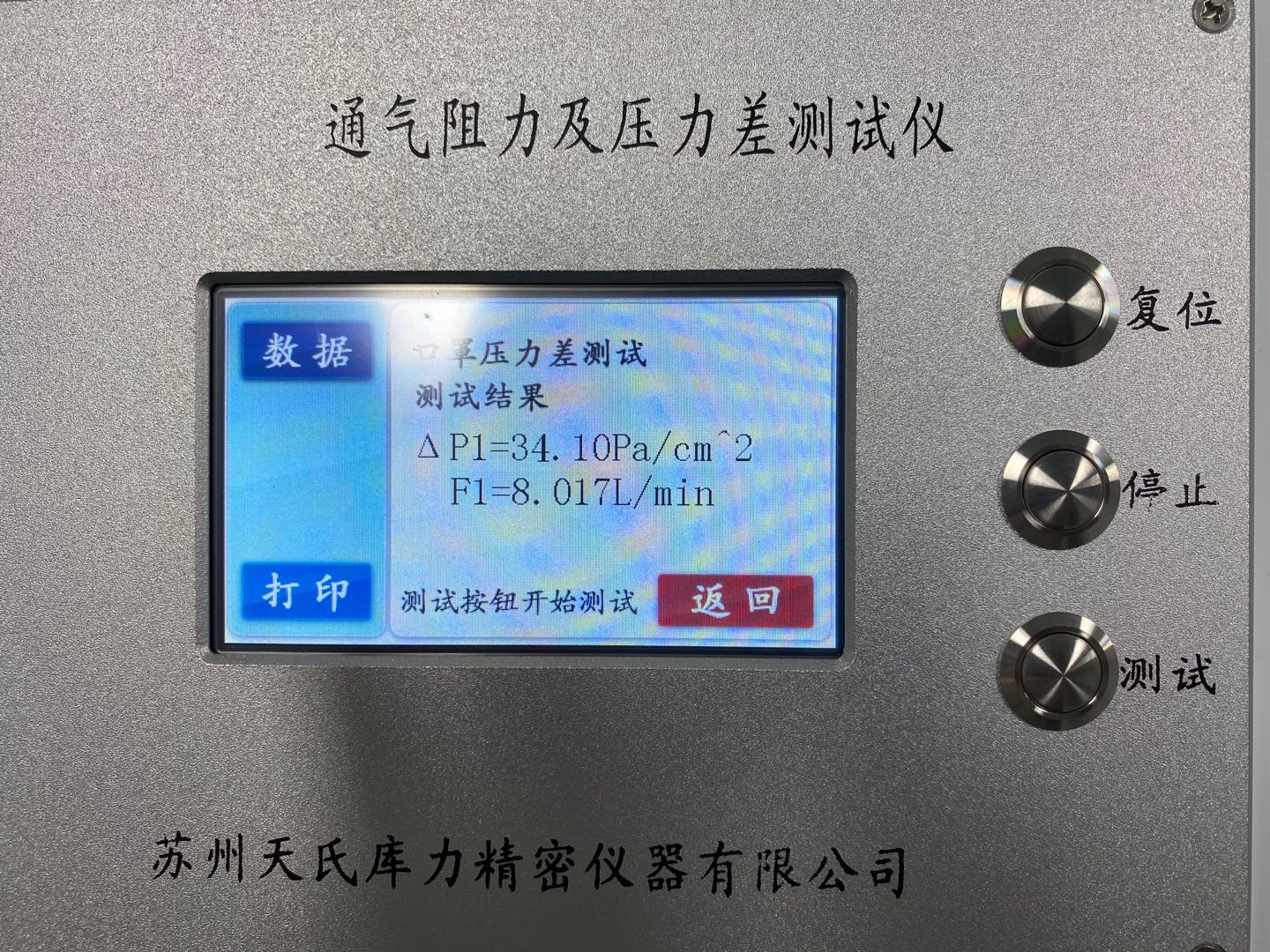 《兒童口罩技術規范》國家標準有關最新進展