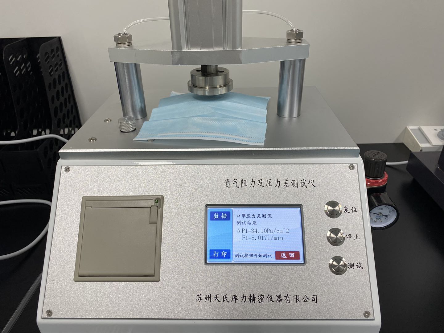 口罩通氣阻力及壓力差測試儀操作規程