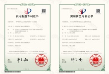 高壓絕緣子拉伸設備實用新型專利證書