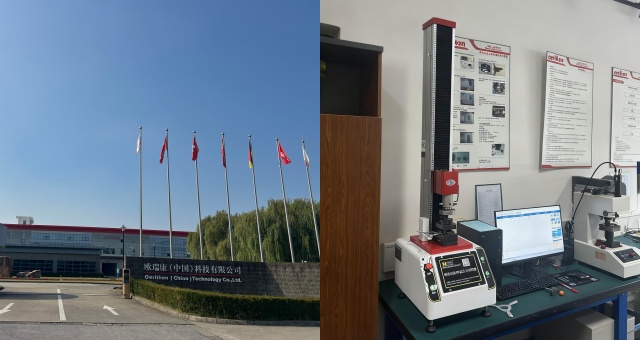 歐瑞康（中國）科技有限公司與天氏庫